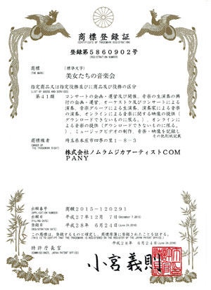 商標登録 商標登録
