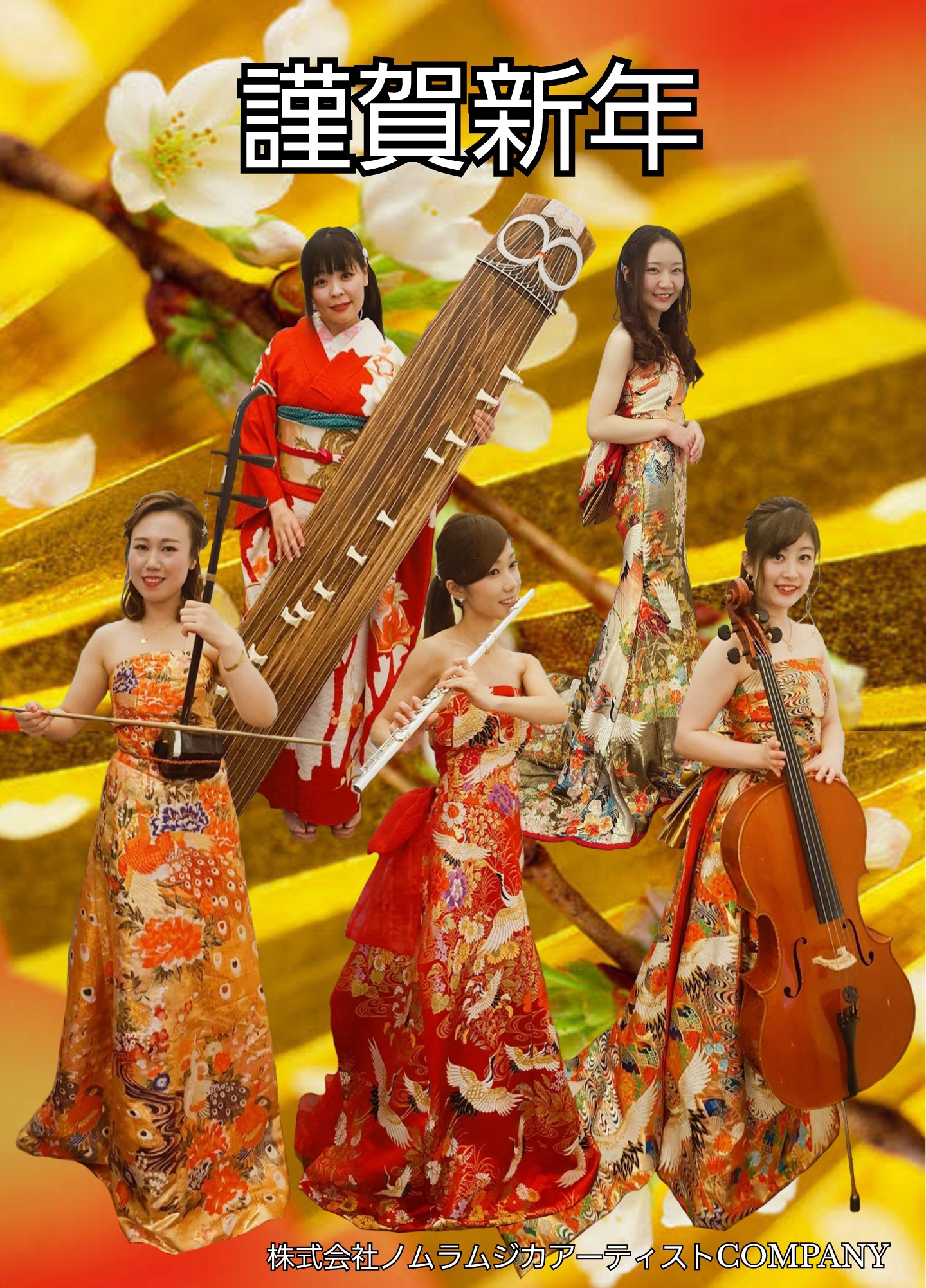 さくらオーケストラJAPANの演奏家