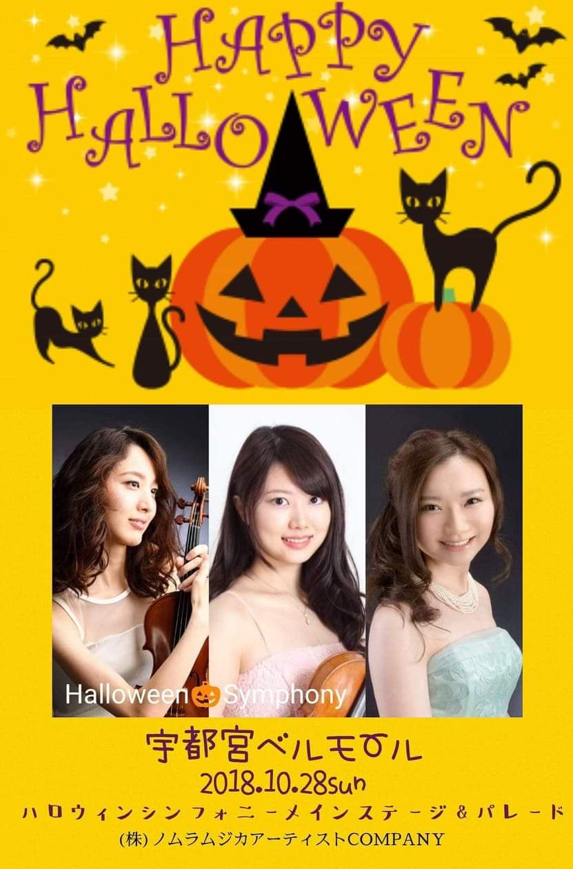 ハロウィン演奏チラシ