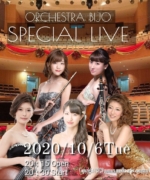 【ライブ配信】ORCHESTRA美女 夜景の美しいシチュエーションでFacebook配信ライヴ　《withコロナ 新しい生演奏のスタイル》　